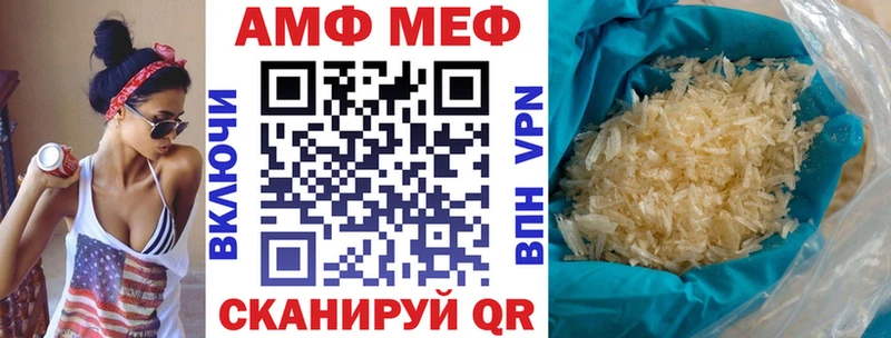 АМФ Розовый  Белоярский 