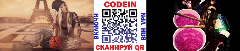 купить   Белоярский  Кодеин Purple Drank 